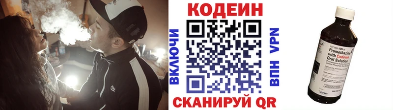 hydra зеркало  Инза  Кодеин напиток Lean (лин) 