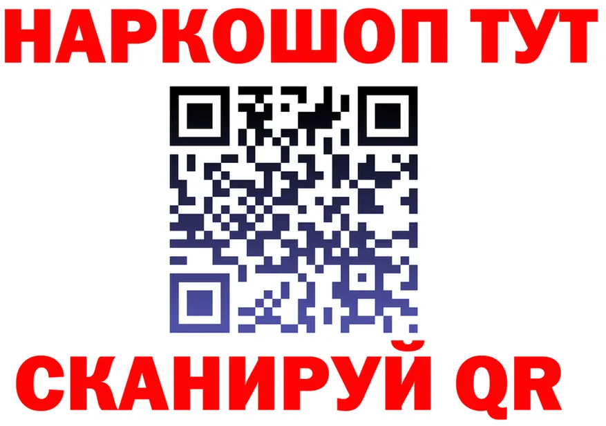 ГЕРОИН белый вход мориарти OMG Инза