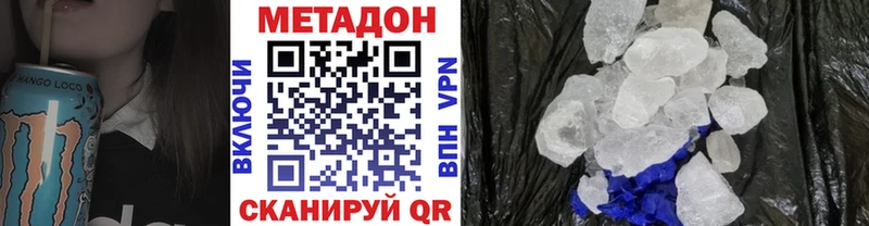 МЕТАДОН methadone  Инза 